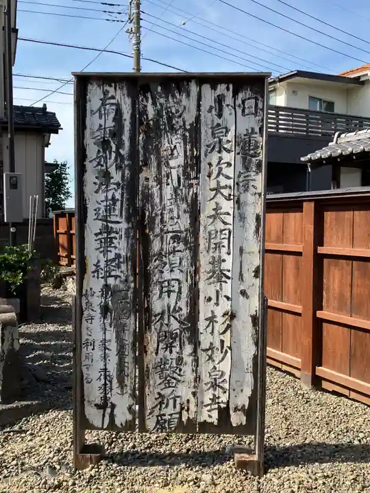 妙泉寺祖師堂・妙泉寺跡(神奈川県)