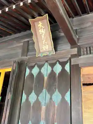 鳥海月山両所宮(山形県)