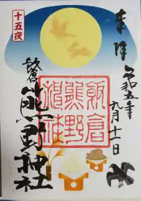 飯倉熊野神社(東京都)