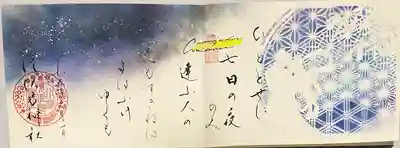 水堂須佐男神社(兵庫県)