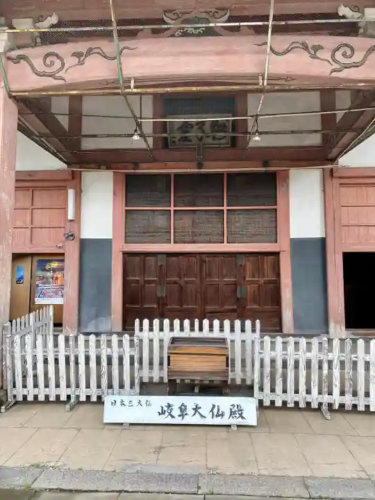 金鳳山 正法寺(岐阜県)