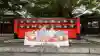 車折神社(京都府)
