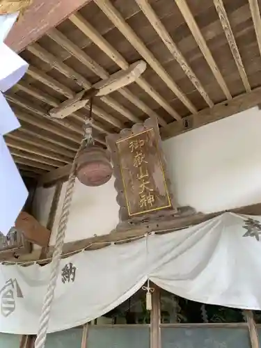 御嶽山神社の本殿・本堂