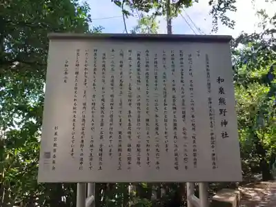 熊野神社(東京都)