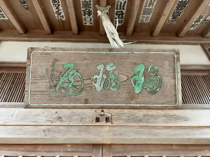 竜渓院(福井県)