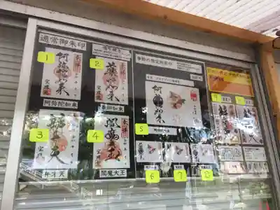 増上寺塔頭 三縁山 宝珠院の授与品その他