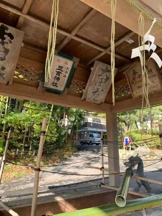 太平山三吉神社総本宮(秋田県)