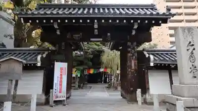 頂法寺(六角堂)の山門・神門