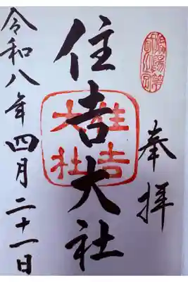 久しぶりに参拝させていただきました。