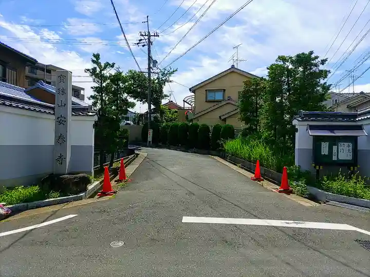 安泰寺のその他建物