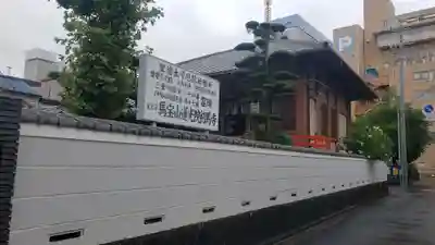 蓮光院 初馬寺のその他建物