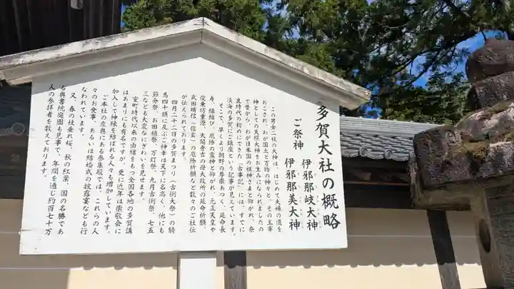 多賀大社(滋賀県)