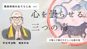 【公式】龍門院常楽寺(秩父札所十一番)(埼玉県)(2025年04月14日(月) 17時17分16秒投稿)