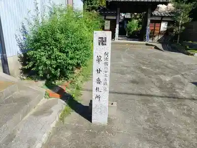 宝琳寺のその他建物
