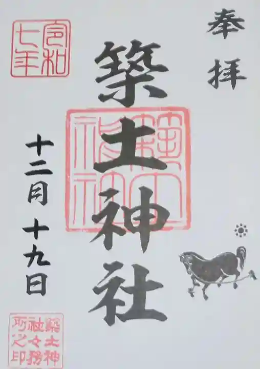 築土神社(東京都)