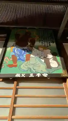 【公式】龍門院常楽寺（秩父札所十一番）の芸術