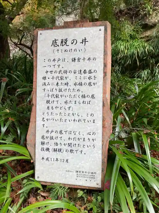 海蔵寺(神奈川県)