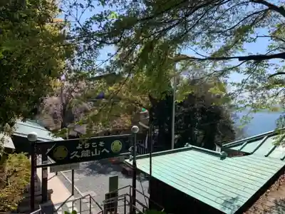 久能山東照宮のその他建物