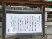 山﨑八幡宮(山口県)