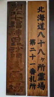 大阿寺の本殿・本堂