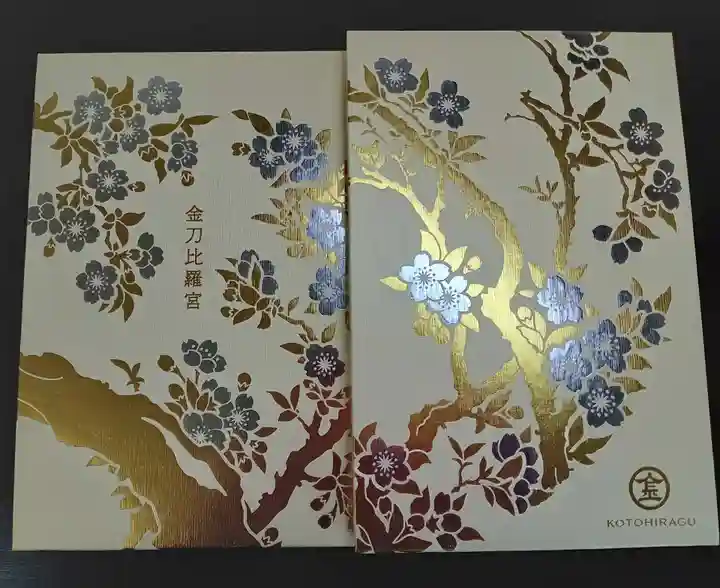 金刀比羅宮(香川県)