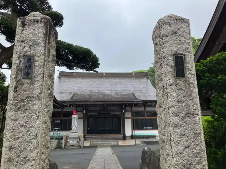 東禅寺(千葉県)