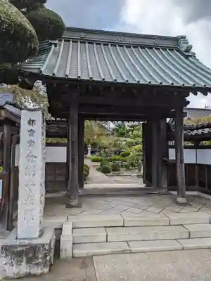 金剛寺(東京都)