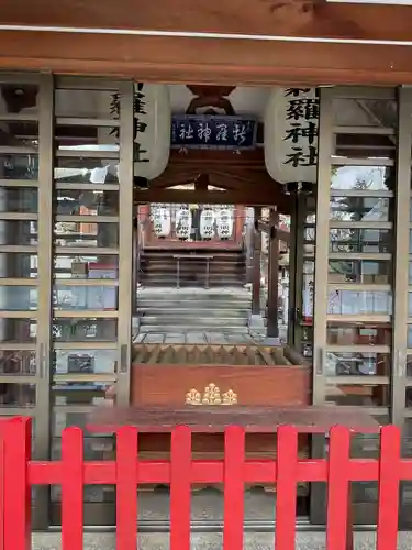 新羅神社の本殿・本堂