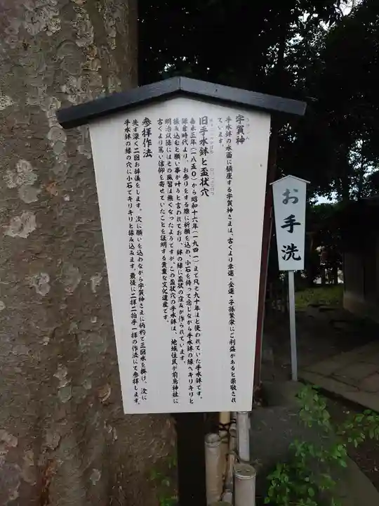 前鳥神社(神奈川県)