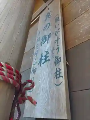 上里菅原神社(埼玉県)