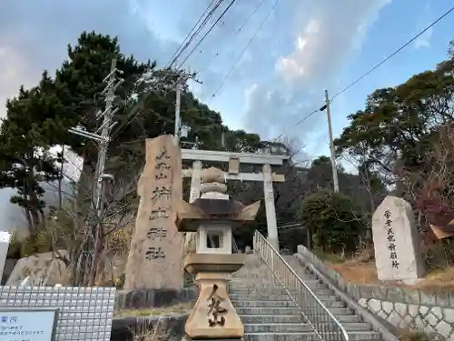 柿本神社の鳥居