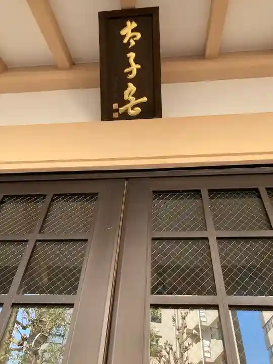高輪神社(東京都)