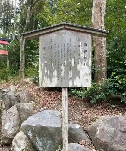 菓祖神社（吉田神社境内社）(京都府)