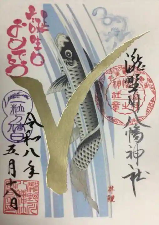 滝野川八幡神社(東京都)