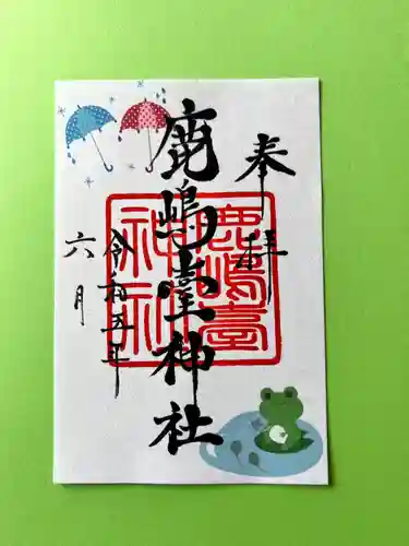 鹿島台神社(宮城県)