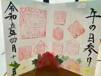 市原稲荷神社の御朱印