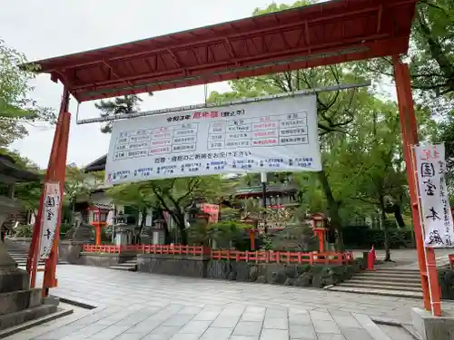 八坂神社(祇園さん)のその他建物