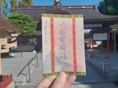 秋の例大祭御朱印
