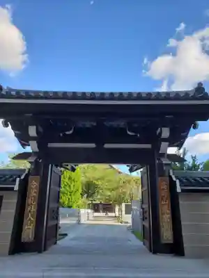 高野山東京別院(東京都)