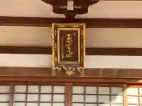 蓮光寺(滋賀県)