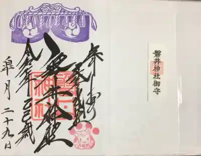 磐井神社(東京都)