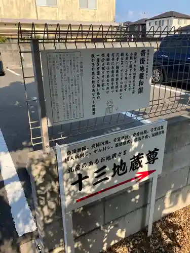 恵運寺(和歌山県)