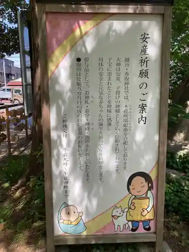 越谷香取神社のその他建物