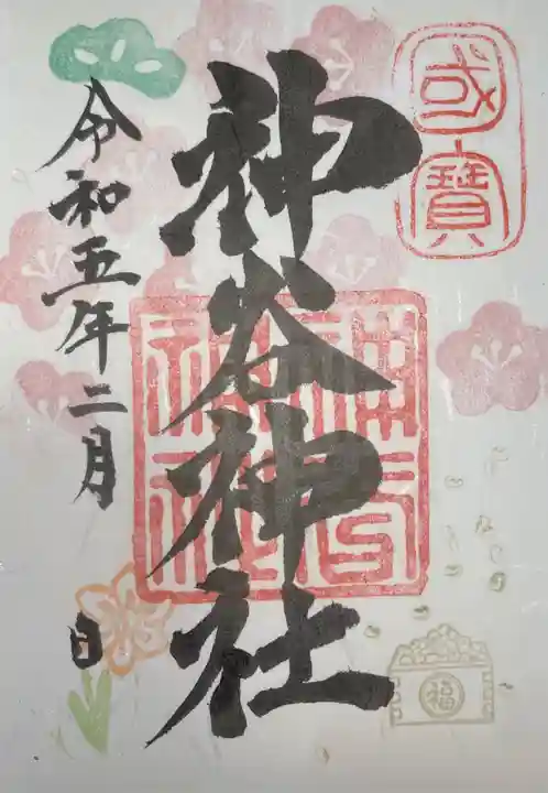 神谷神社(香川県)