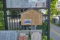 回向院(東京都)