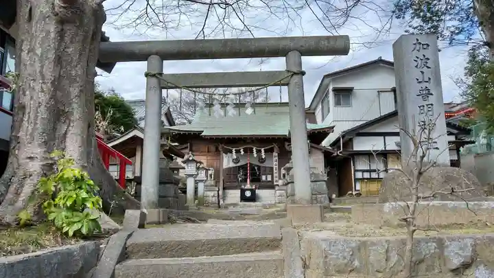 加波山普明神社(茨城県)