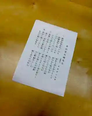 蚊里田八幡宮(長野県)