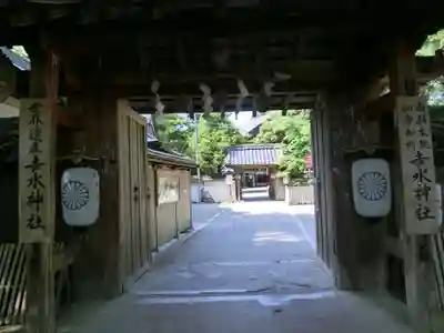 𠮷水神社（吉水神社）の山門・神門