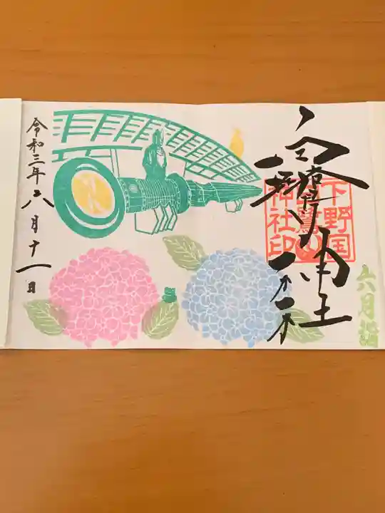 白鷺神社の御朱印