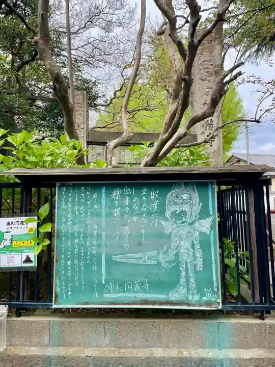 圓蔵寺の{uncategorized: "未分類", other: "その他", undefined: "問題あり", building: "その他建物", grave: "お墓", sacred_gate: "鳥居", guardian: "狛犬", statue: "像", buddha: "仏像", history: "歴史", nature: "自然", garden: "庭園", animal: "動物", pagoda: "塔", temizu: "手水舎", mountain_gate: "山門・神門", sanctuary: "本殿・本堂", subordinate: "末社・摂社", art: "芸術", scenery: "景色", jizo: "地蔵", ema: "絵馬", goshuin: "御朱印", omikuji: "おみくじ", items: "授与品その他", amulet: "お守り", goshuincho: "御朱印帳", eats: "食事", festival: "お祭り", votive_dance: "神楽", shichigosan: "七五三参", wedding: "結婚式", experience: "体験その他", initially: "初詣", around: "周辺", anti_infection: "感染症対策"}